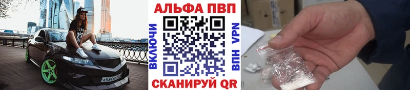хочу Ачинск Alfa_PVP СК