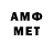 МЕТАМФЕТАМИН Декстрометамфетамин 99.9% Fpro son8