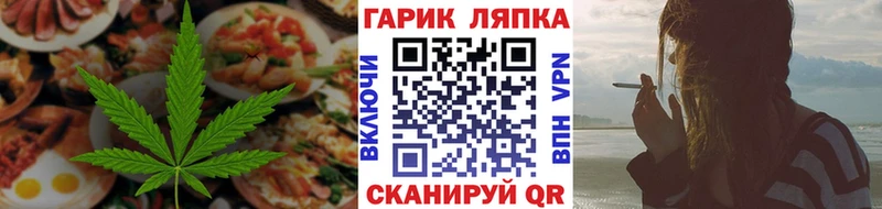 Cannafood конопля Ачинск