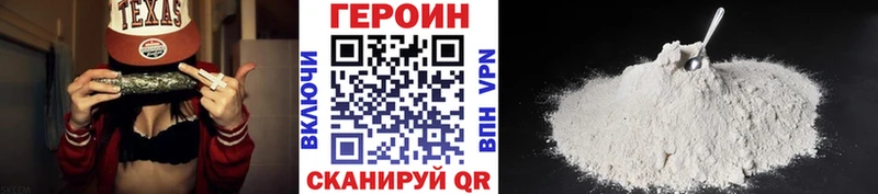 Героин афганец  Ачинск 