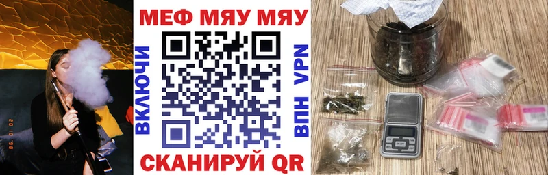 МЕФ кристаллы ссылка на мегу Ачинск